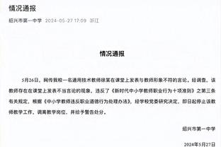 媒体人：蒙古男篮大名单中6人参加过杭州亚运会 曾39分惨败中国
